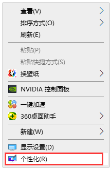 Win10系統怎么調回正常桌面？Win10系統調回正常桌面方法步驟