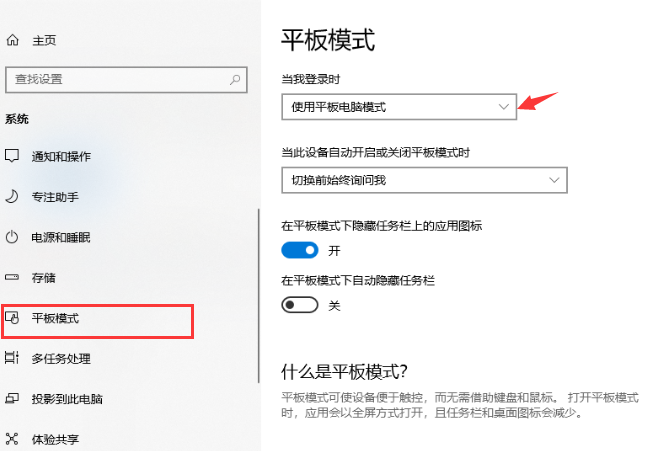 Win10系統怎么調回正常桌面？Win10系統調回正常桌面方法步驟
