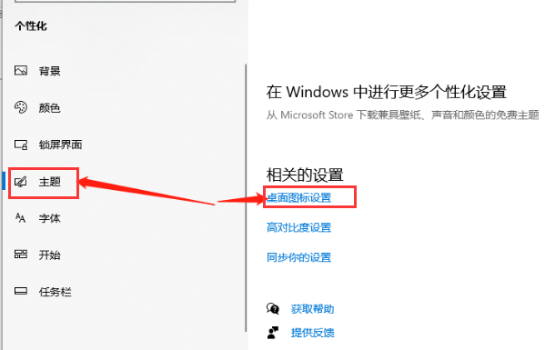 Win10系統怎么調回正常桌面？Win10系統調回正常桌面方法步驟