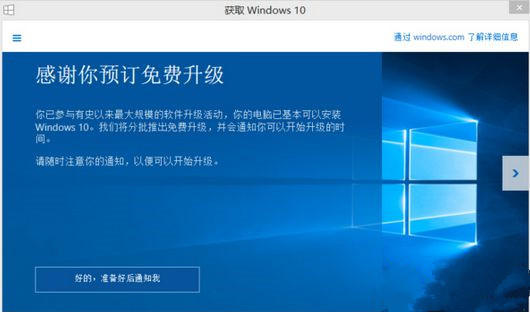 Win8升級Win10系統遇到錯誤8007045D怎么辦？