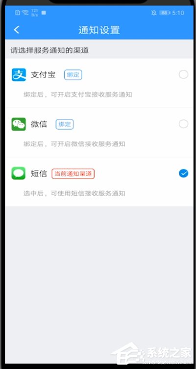 12306如何更改通知方式？教你一招輕松更改鐵路12306通知方式！