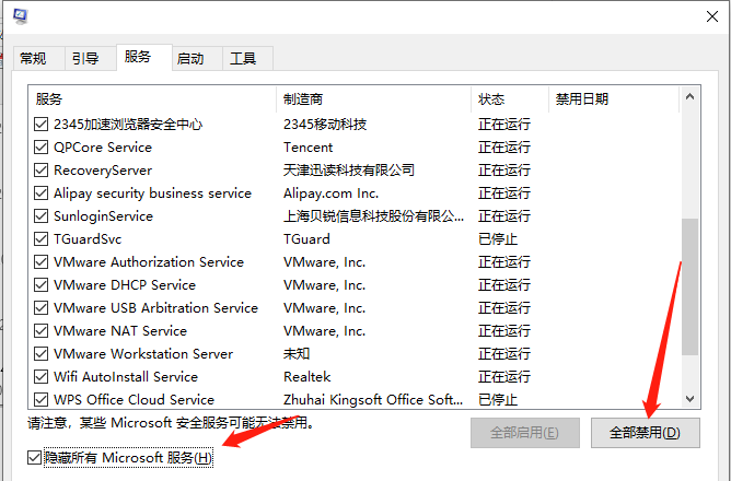 Win10開機任務欄轉圈怎么解決？