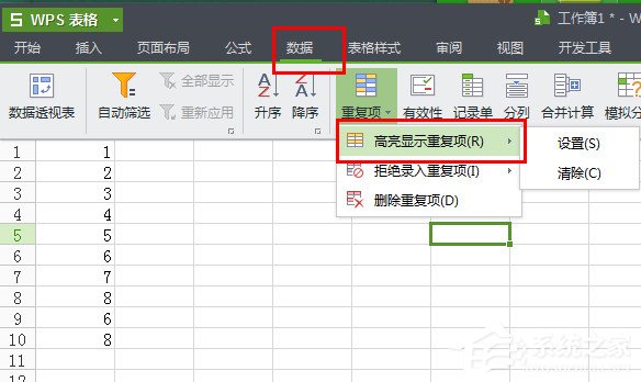 WPS怎么將重復項全部刪除？4個步驟輕松刪除重復項！