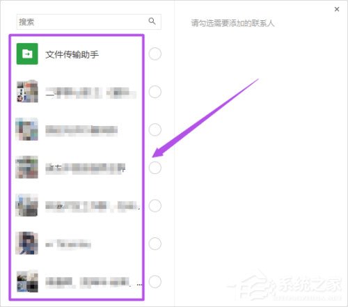 微信電腦版合并轉發聊天記錄的方法步驟
