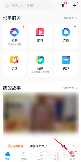 網盤文件打開慢？教你百度網盤清理預覽緩存的方法