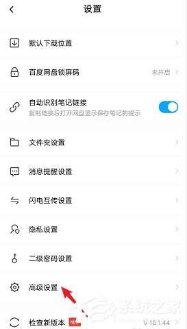 網盤文件打開慢？教你百度網盤清理預覽緩存的方法