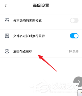 網盤文件打開慢？教你百度網盤清理預覽緩存的方法