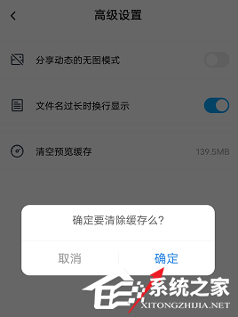 網盤文件打開慢？教你百度網盤清理預覽緩存的方法