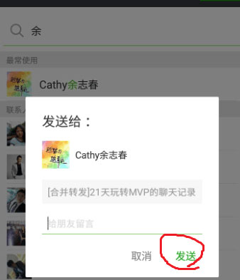 微信怎么合并轉發聊天記錄？帶你玩轉微信合并轉發！