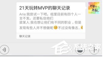 微信怎么合并轉發聊天記錄？帶你玩轉微信合并轉發！