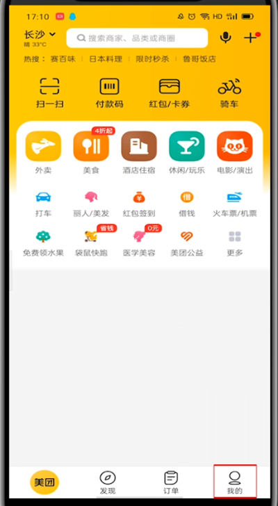 手機美團余額在哪里查看？教你輕松查看美團錢包的方法！