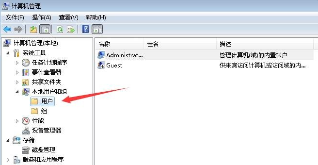 Win7還原系統后賬號被停用怎么辦？Win7還原系統后賬號被停用的解決方法