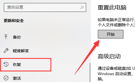 Win11重置失敗怎么辦？Win11重置失敗解決方法