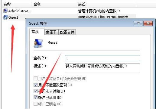 Win7還原系統后賬號被停用怎么辦？Win7還原系統后賬號被停用的解決方法