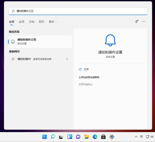 Win11如何關閉系統通知？Win11關閉系統通知的方法