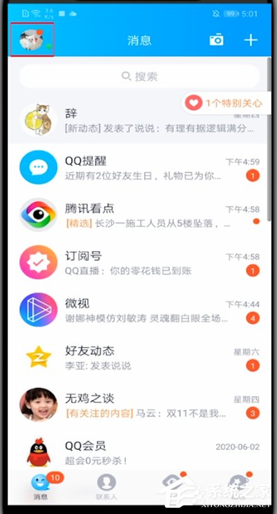 QQ登錄很麻煩？教你取消QQ登錄保護的方法