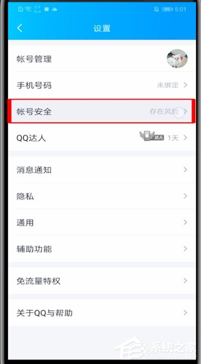 QQ登錄很麻煩？教你取消QQ登錄保護的方法