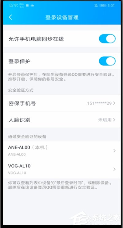 QQ登錄很麻煩？教你取消QQ登錄保護的方法