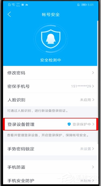 QQ登錄很麻煩？教你取消QQ登錄保護的方法