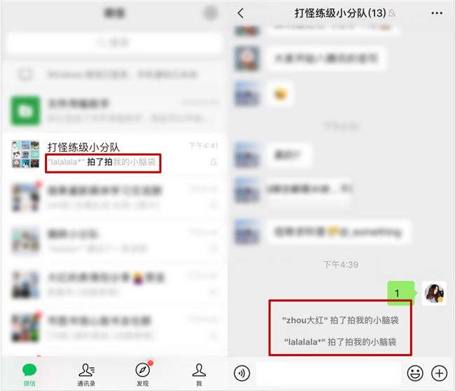 微信拍一拍怎么加文字？微信拍一拍文案更改教程