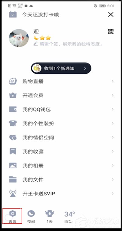 QQ登錄很麻煩？教你取消QQ登錄保護的方法