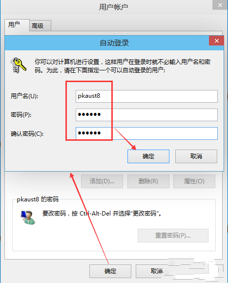 Win10電腦怎么取消開機密碼？Win10電腦開機密碼取消設置