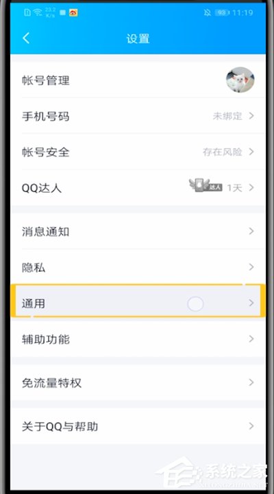 QQ怎么查看隱藏會話？簡單幾個步驟輕松查看隱藏會話