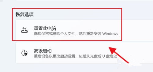 Win11怎么初始化電腦？Win11初始化教程