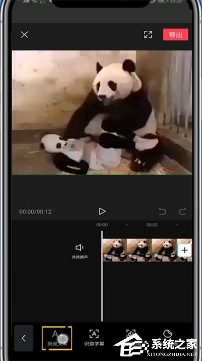 剪映怎么讓字幕說話？剪映設置文本朗讀的方法
