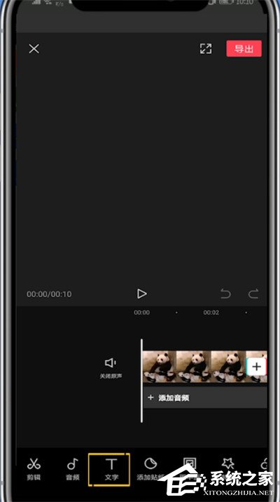 剪映怎么讓字幕說話？剪映設置文本朗讀的方法