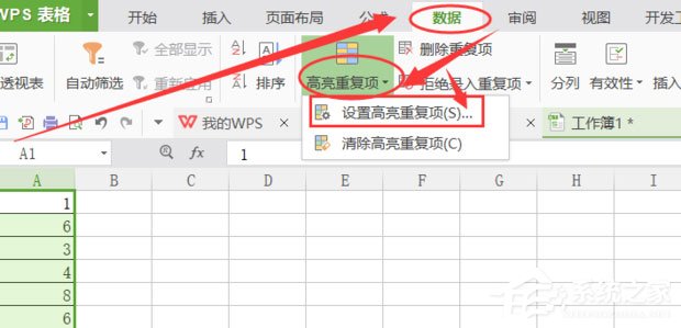 WPS如何查找重復項？簡單一招教會你快速查找重復項！