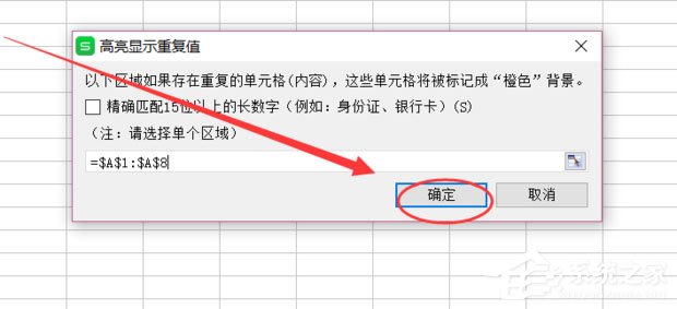 WPS如何查找重復項？簡單一招教會你快速查找重復項！