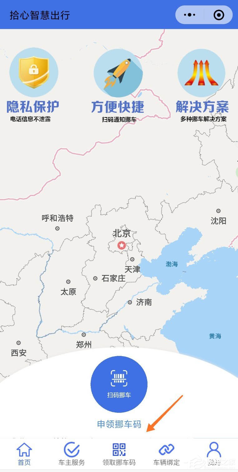 挪車二維碼輕松自己做！微信制作挪車二維碼幾步就搞定