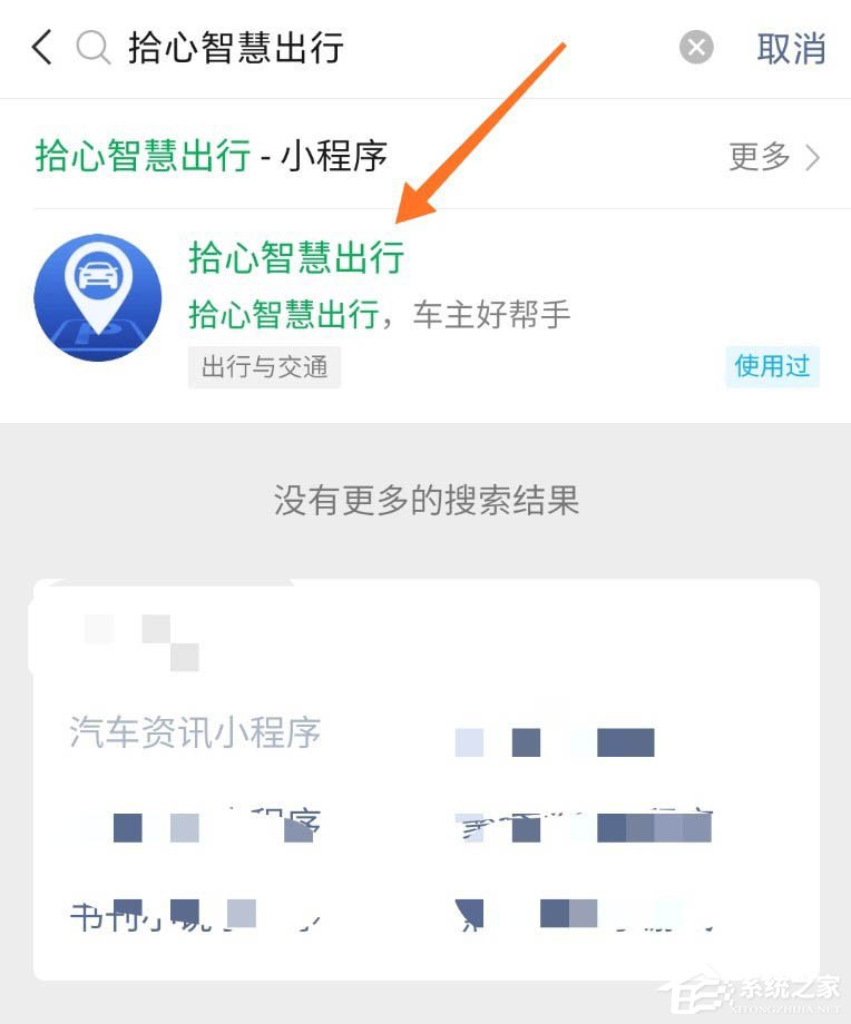 挪車二維碼輕松自己做！微信制作挪車二維碼幾步就搞定