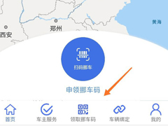 挪車二維碼輕松自己做！微信制作挪車二維碼幾步就搞定