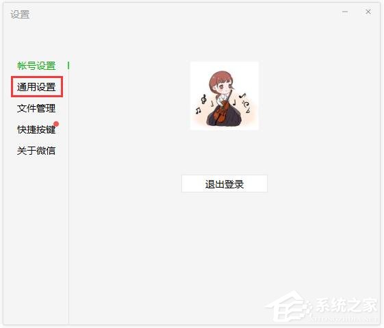 微信電腦版怎么設置語音自動轉文字？