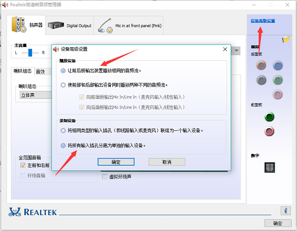 Win10電腦重裝后插耳機沒有聲音怎么辦？