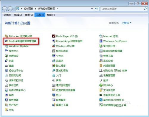 Win10電腦重裝后插耳機沒有聲音怎么辦？