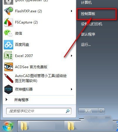 Win10電腦重裝后插耳機沒有聲音怎么辦？