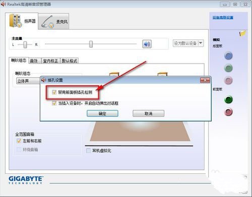 Win10電腦重裝后插耳機沒有聲音怎么辦？