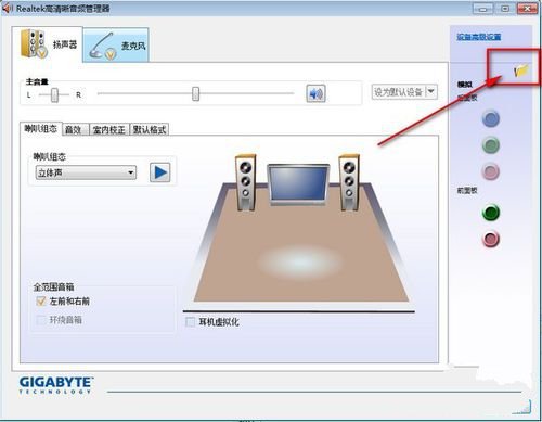 Win10電腦重裝后插耳機沒有聲音怎么辦？