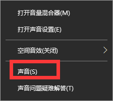 Win10電腦重裝后插耳機沒有聲音怎么辦？