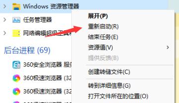 Win11開始鍵點擊沒有反應怎么辦？Win11開始鍵點擊沒有反應的解決方法