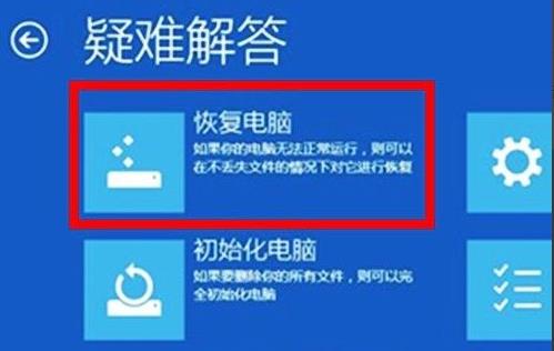 Win11電腦崩潰怎么辦？Win11電腦崩潰的解決方法