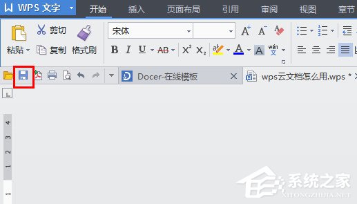 WPS上傳技巧介紹：WPS如何上傳文件到云文檔？