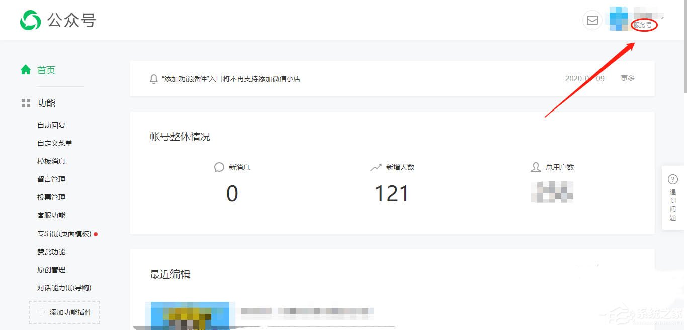 微信服務號開通對話能力的方法，公眾號還能這么玩！