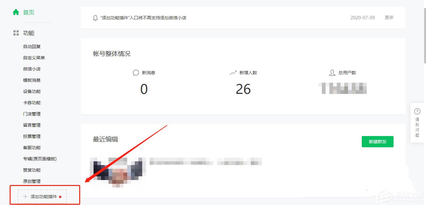 微信服務號開通對話能力的方法，公眾號還能這么玩！