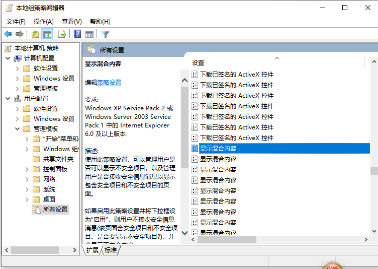 Win10無法顯示網頁提示此站點不安全如何解決？