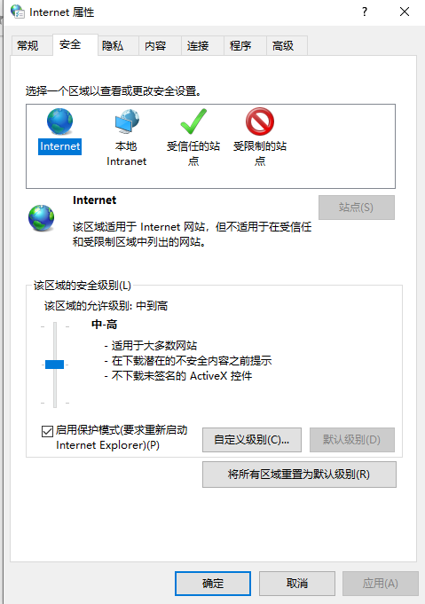 Win10無法顯示網頁提示此站點不安全如何解決？