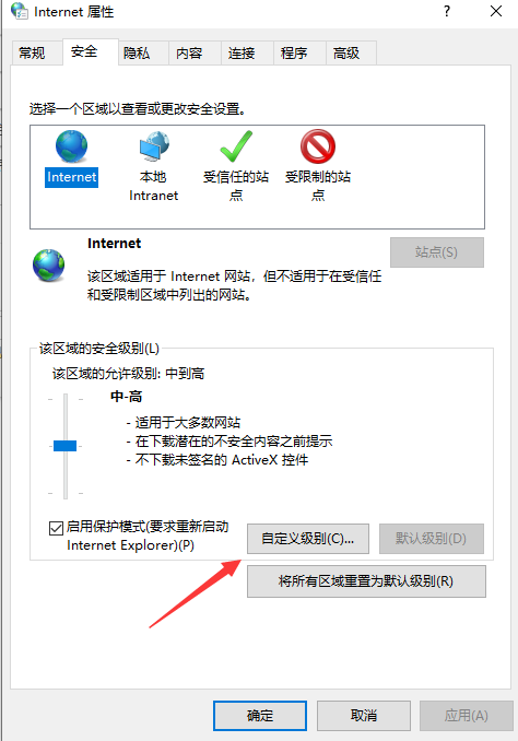 Win10無法顯示網頁提示此站點不安全如何解決？